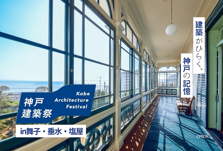 コースイメージ