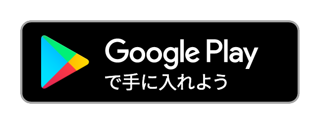 Google Playへのリンクボタン