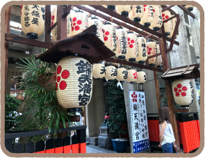 錦天満宮